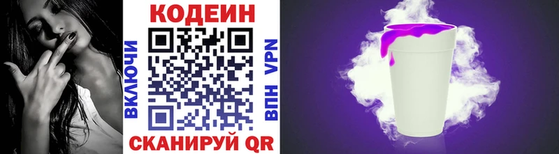 Купить закладки  Порхов  Кодеиновый сироп Lean напиток Lean (лин) 