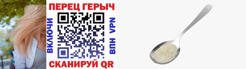 ГЕРОИН хмурый  Купить где  Порхов 
