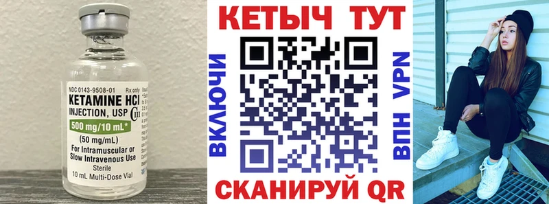 Кетамин ketamine  Купить где  Порхов 