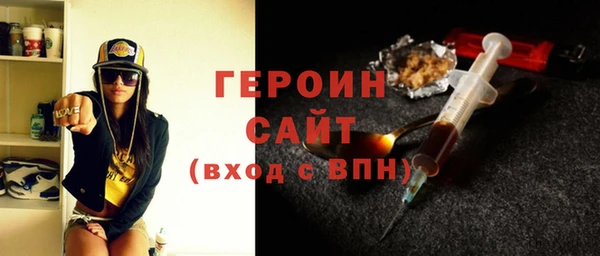 героин Саяногорск