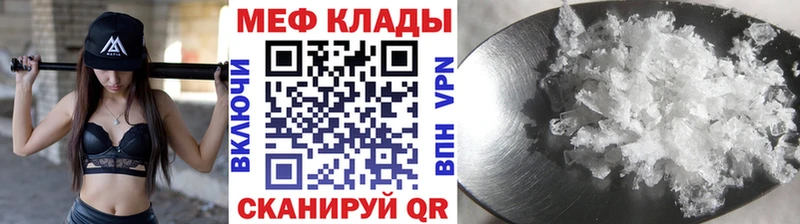 МЕФ VHQ  Купить где  Порхов 