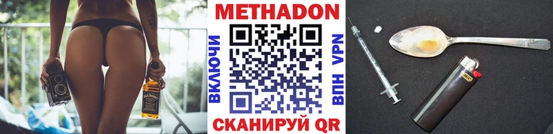 Купить  Порхов  МЕТАДОН methadone 